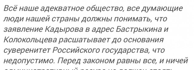Обращение Эспаньолы в защиту конституционного строя России
