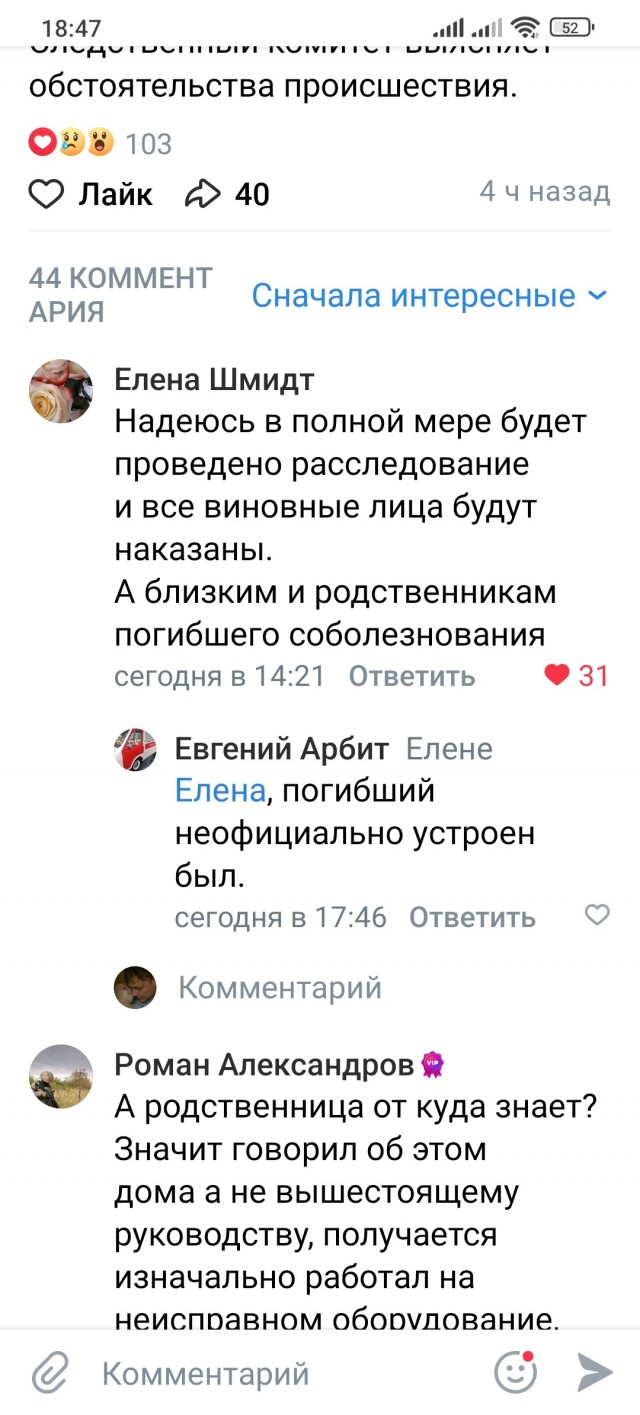 «Его затянуло в станок»: на челябинской фабрике по производству матрасов погиб рабочий.Следственный комитет начал проверку