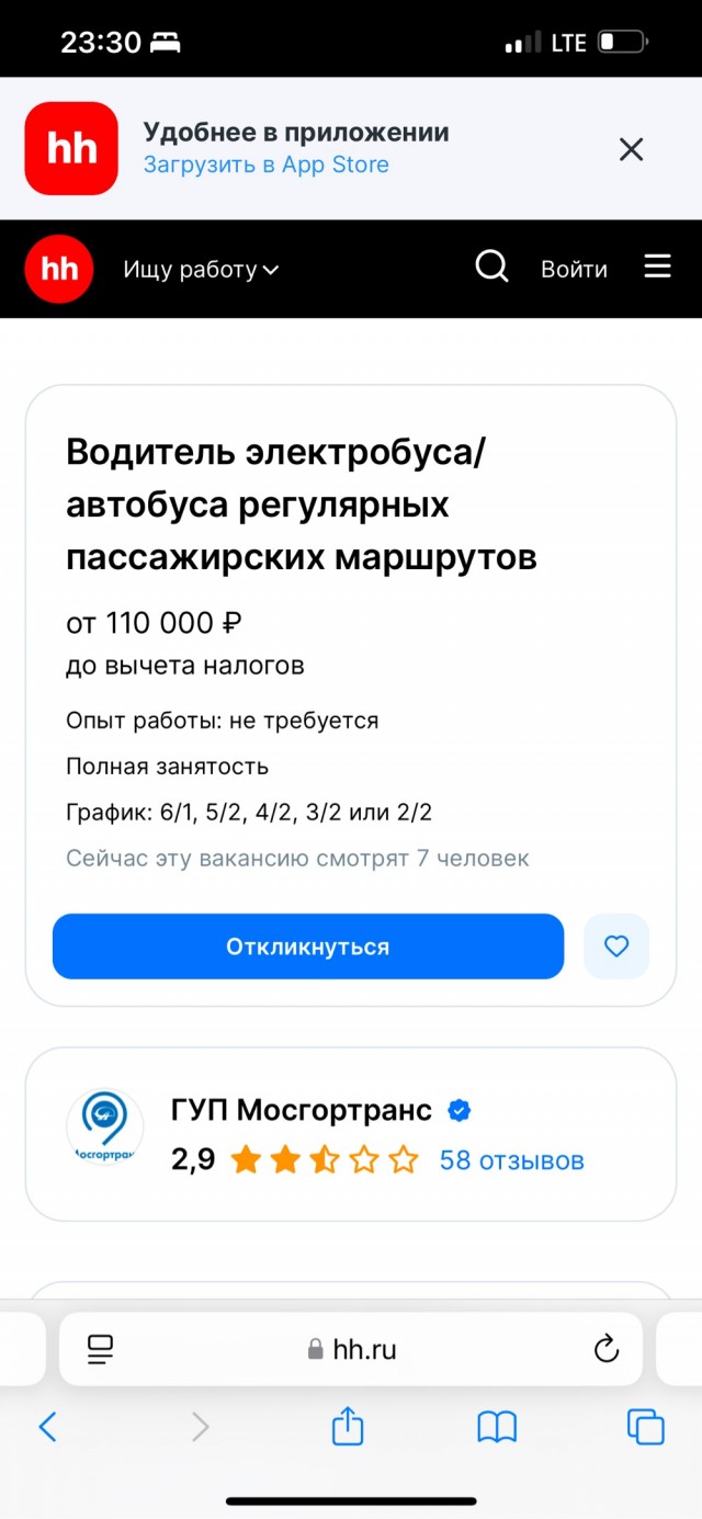 Занимательное ценообразование в маршрутках у иностранных специалистов