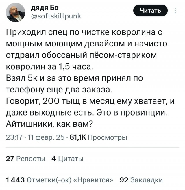 Действительно