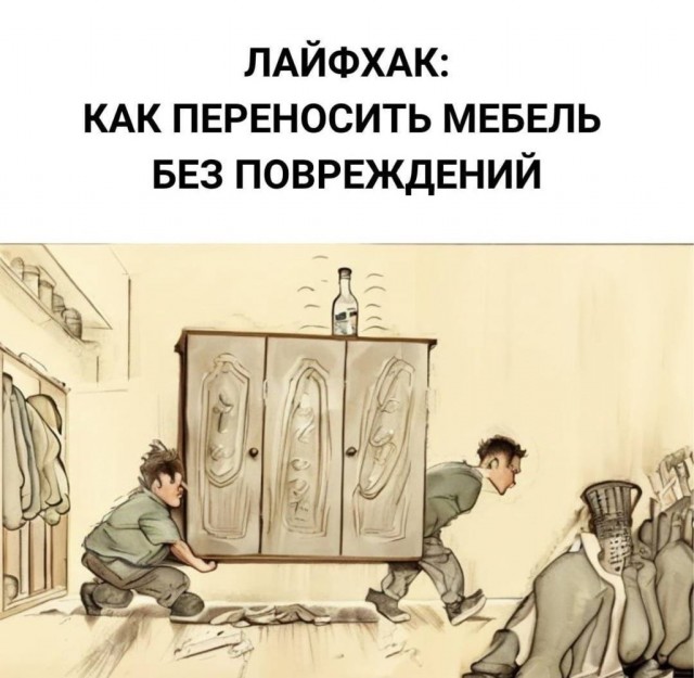 Сброс балласта. Картинки