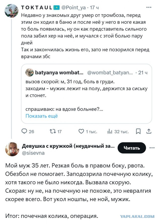 Фельдшер обвинила мужика в том, что он себе вызвал скорую из-за боли в сердце