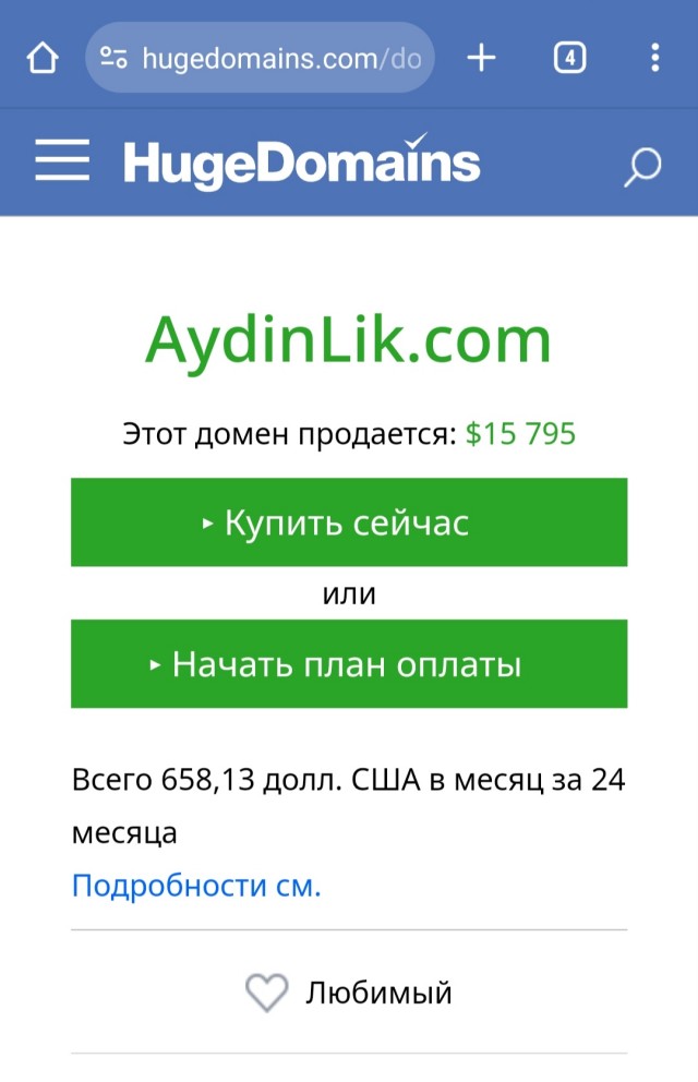 Турецкое издание раскрывает коррупционные схемы Зеленского