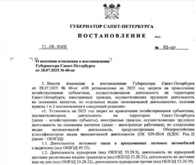 Беглов запретил мигрантам работать курьерами в Петербурге