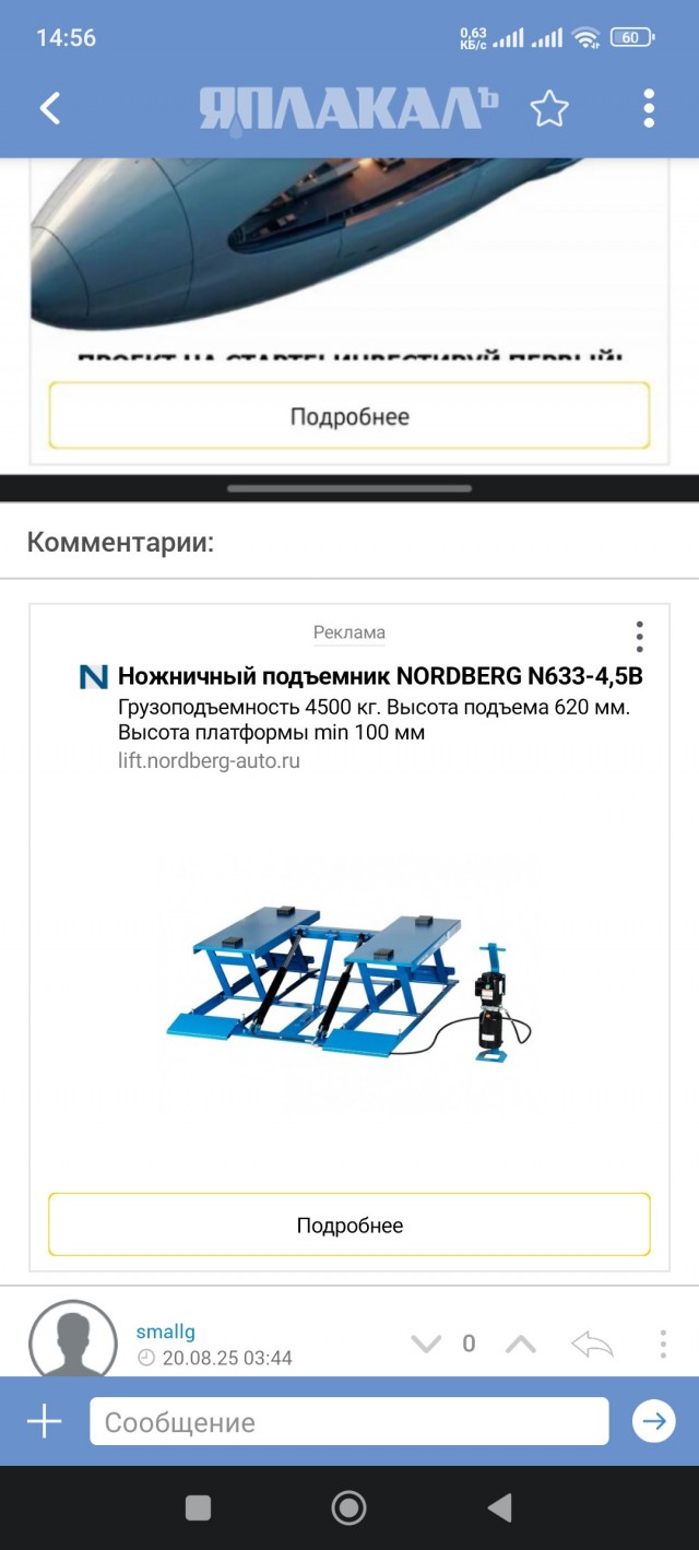 Контекстная реклама