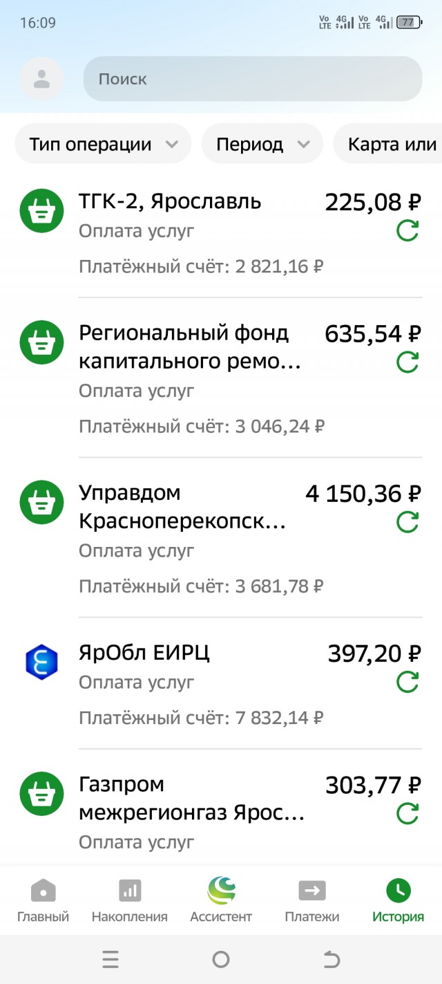 «Судя по квитанции, у меня Тадж-Махал». Екатеринбуржцы показали свои гигантские платежки