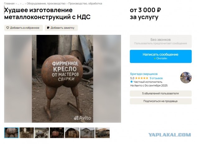 Худшее изготовление металлоконструкций с НДС
