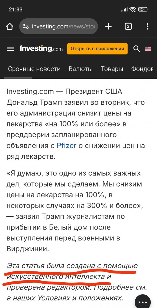 Трамп пообещал снизить цены на лекарства «на 100% или больше»
