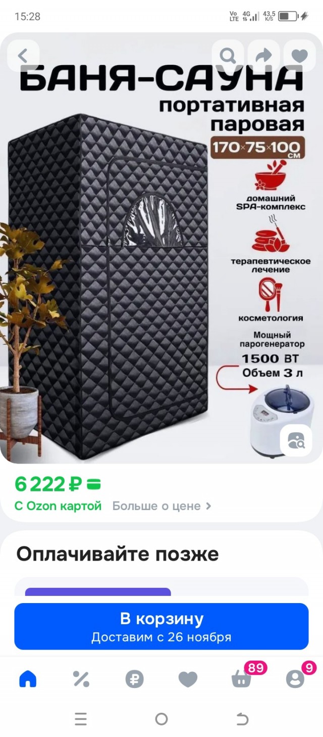 Этот мир сошёл с ума...