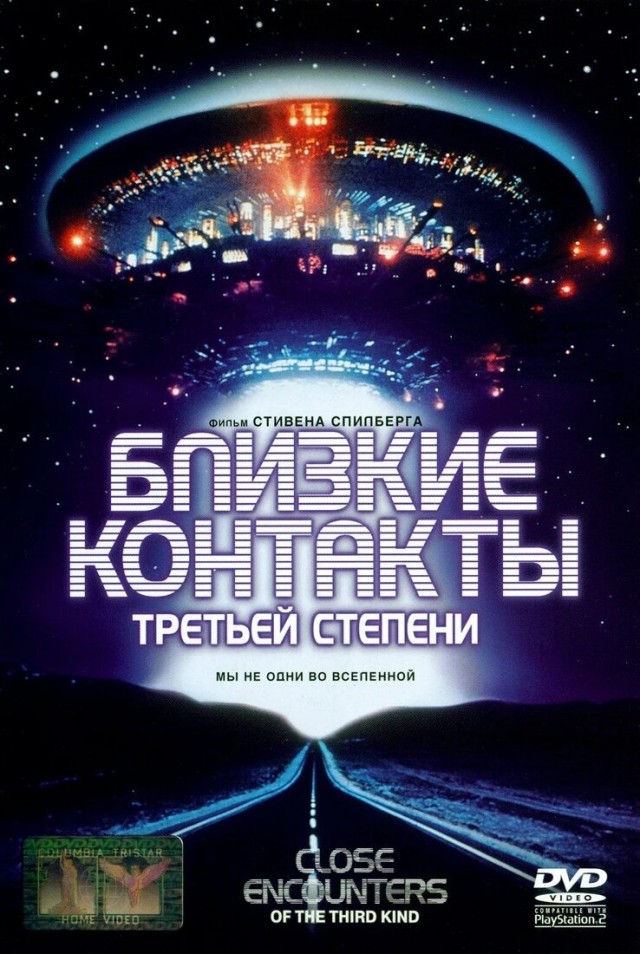 Под Казанью, в поселке Осиново, жители заметили вспышку