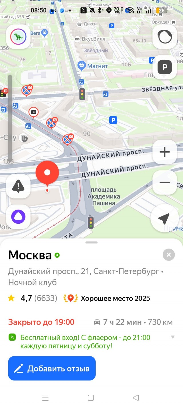 Поездка москвича в клуб Питера закончилась у травматолога.