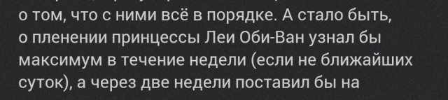 Звёздные войны IV: кто убил опекунов Люка Скайуокера?