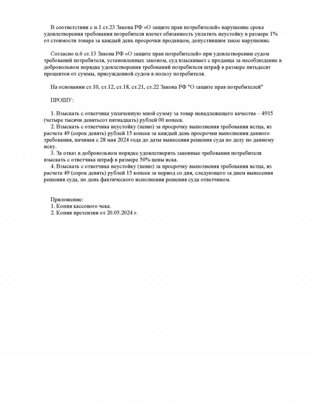 Как я Лемана Про (Леруа Мерлен) нагибал