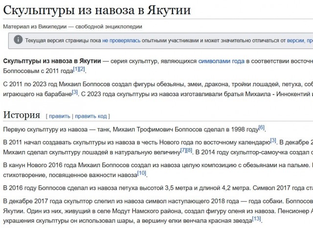 Лошадь из г@вна построили в Якутии