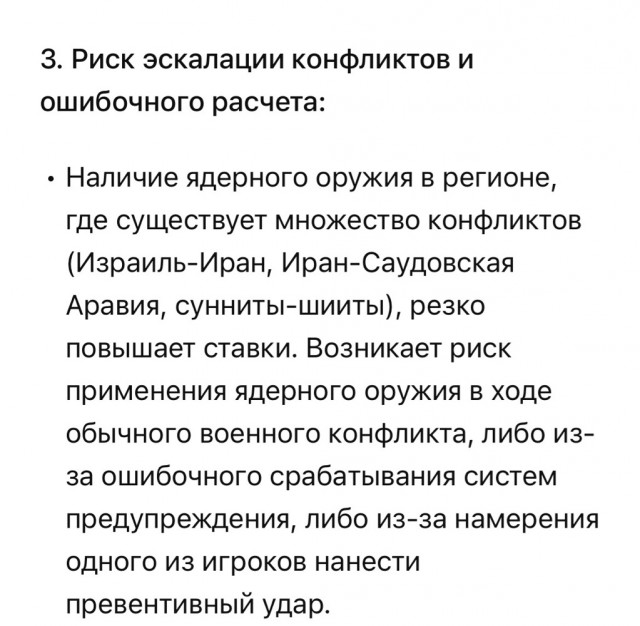 Правительственный самолёт Ирана приземлился во Внуково