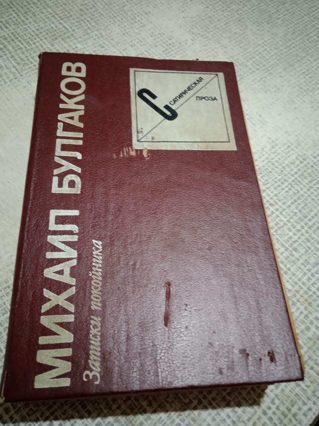 Странности фамилий