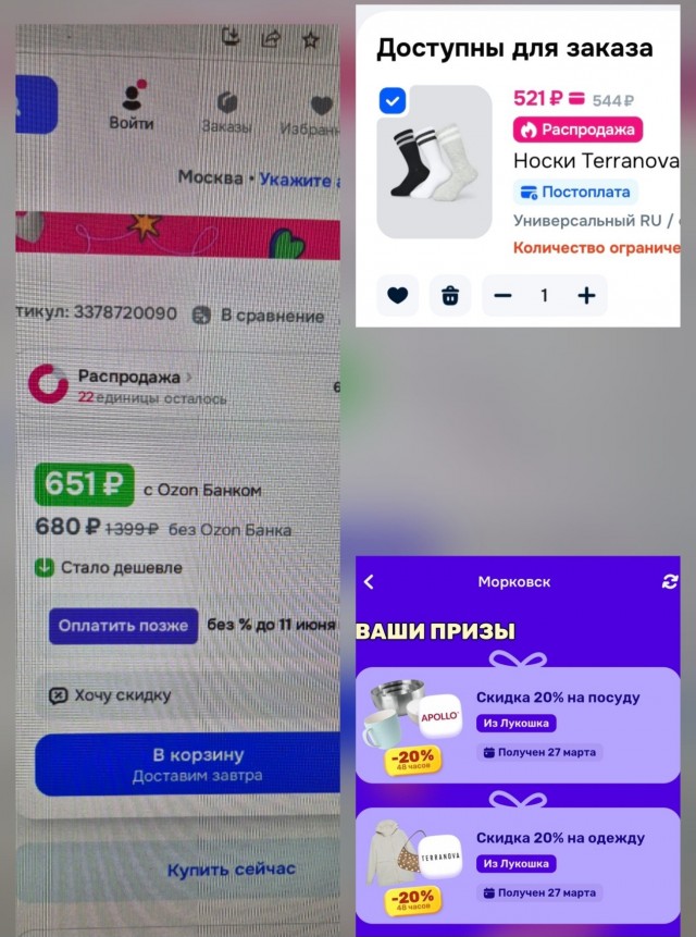 Опять озон