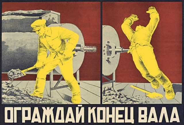 Соблюдайте технику безопасности!