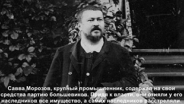 Верить нельзя никому!