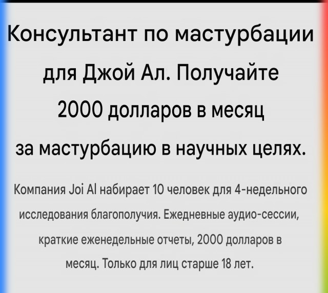 Нашли для тебя работёнку