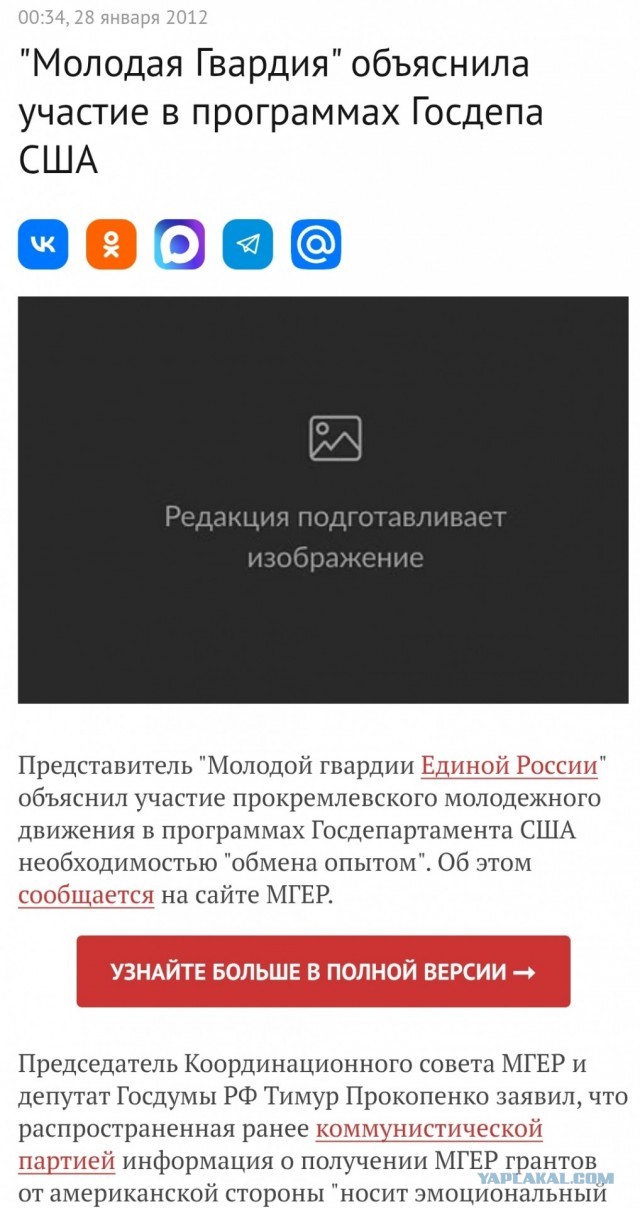 Распространю на всякий случай