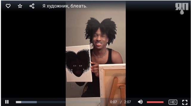 Я художник