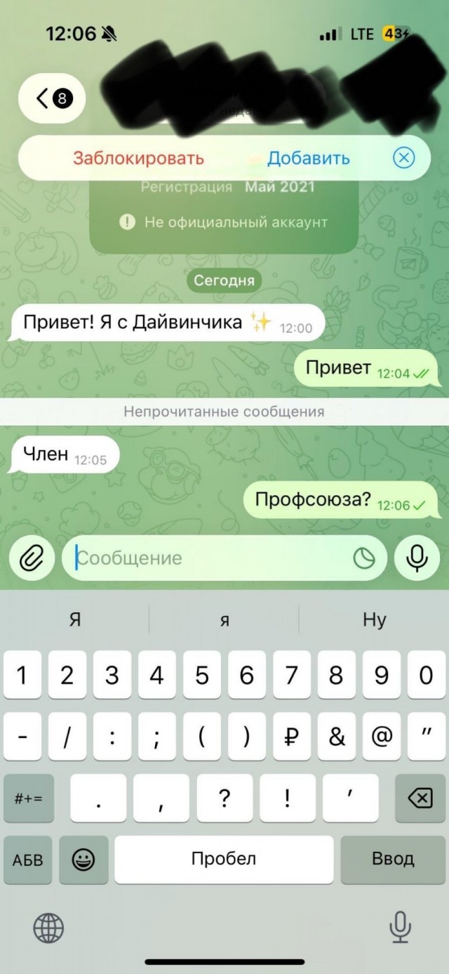 Кринж скриншоты с сайтов знакомств