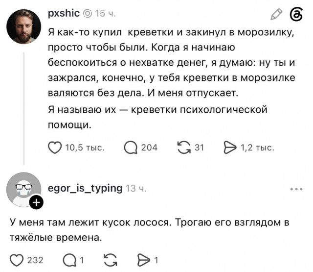 Замороженные активы