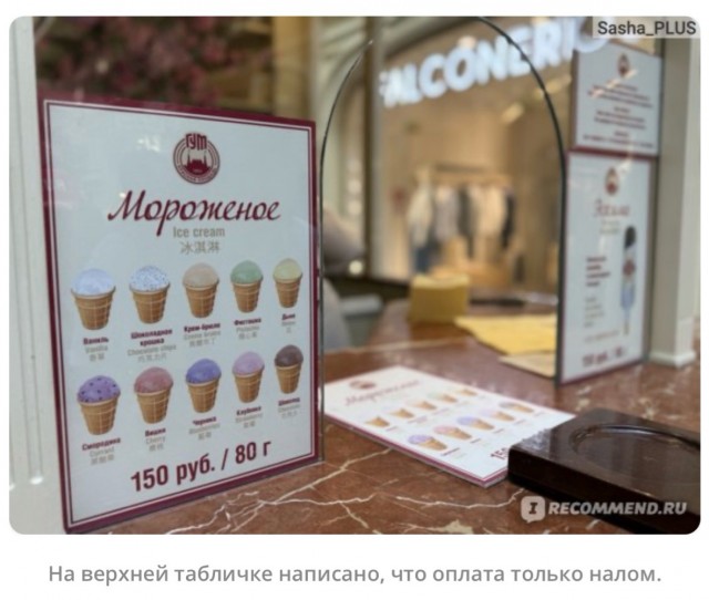 Мороженое подешевело. Цены в крупных торговых сетях стартуют от 17 рублей