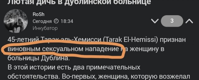 Лютая дичь в дублинской больнице