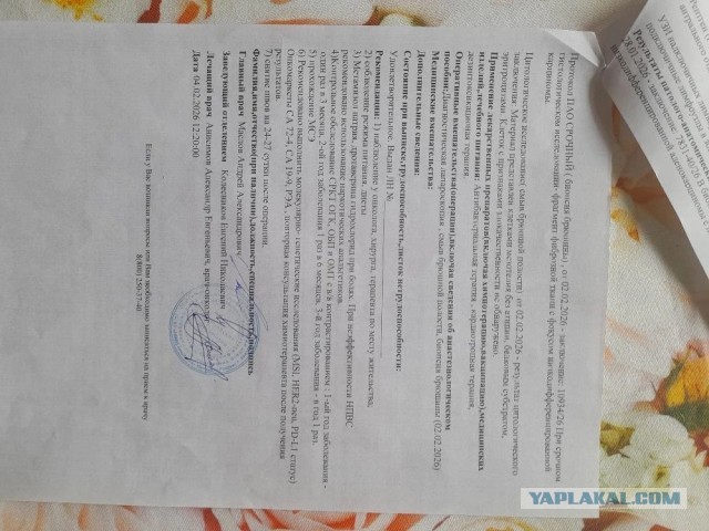 Достучаться до небес.