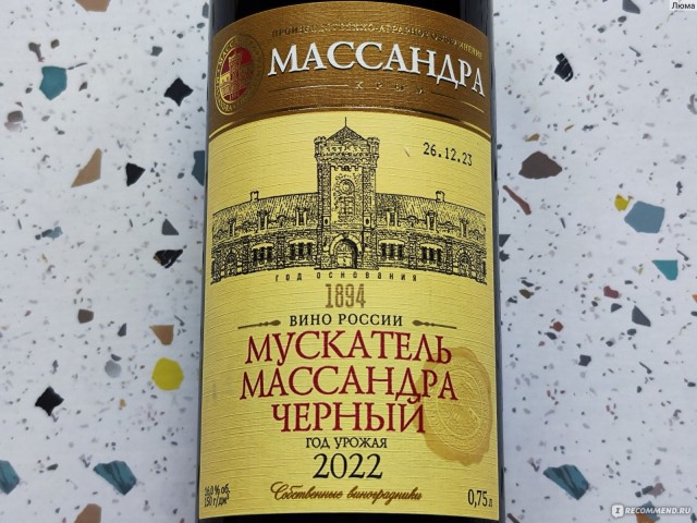 Распробовал вино