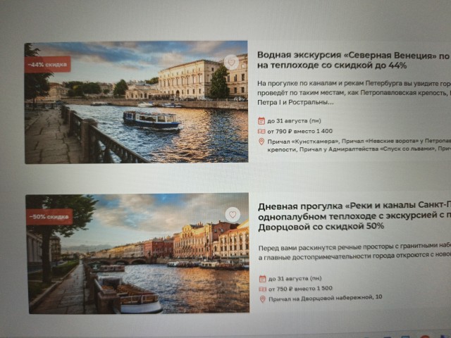 Прокатили так прокатили, блин по Неве!