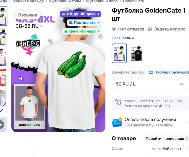 Идеальной футболки не существ…