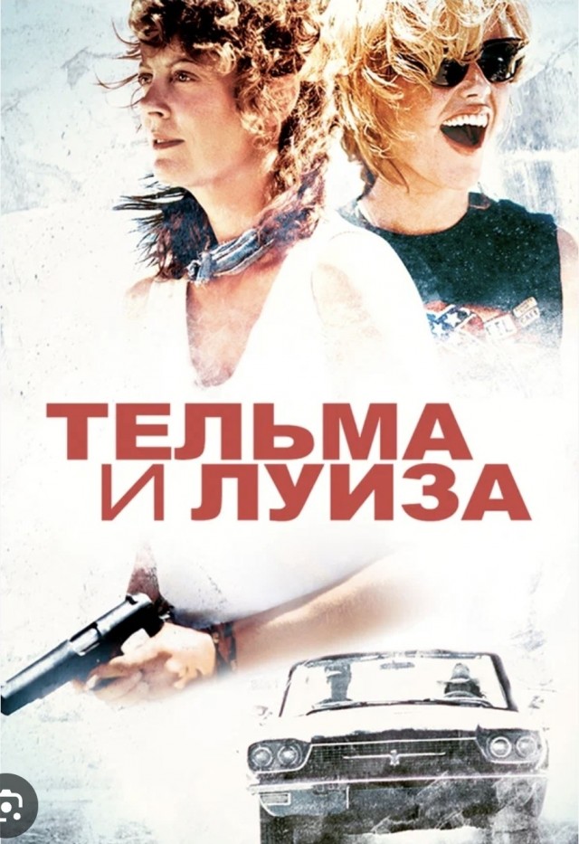 Фильмы про дорогу?)