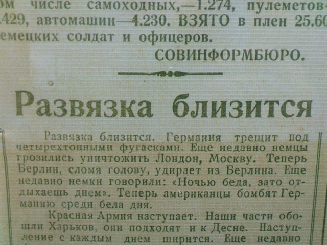 Тир по мотивам Великой Отечественной Войны