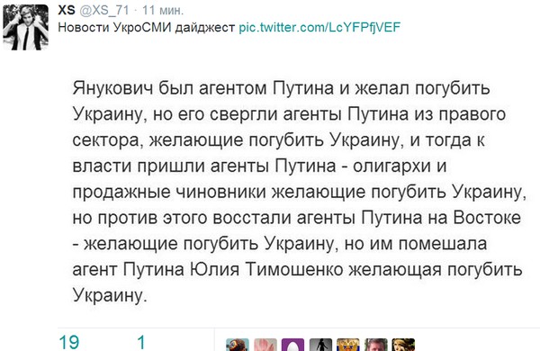 Агены Путина