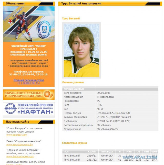 Хоккей не для слабаков