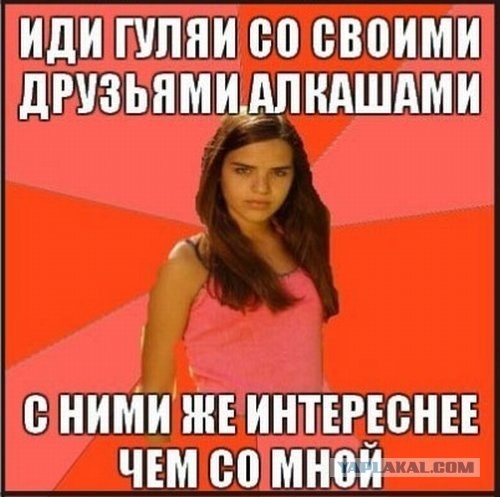 Фразы, которые говорит каждая девушка