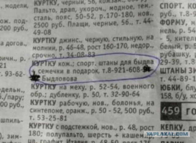 Надписи и объявления с просторов