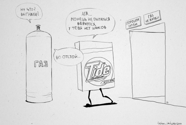 Не входи - уходи