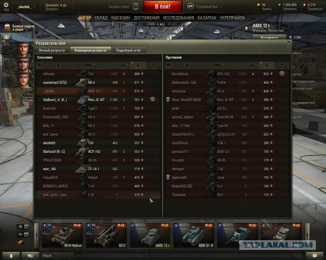 Wargaming 15
