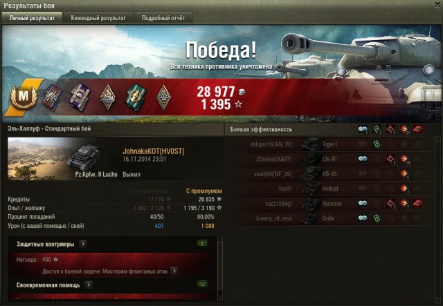 Wargaming 16