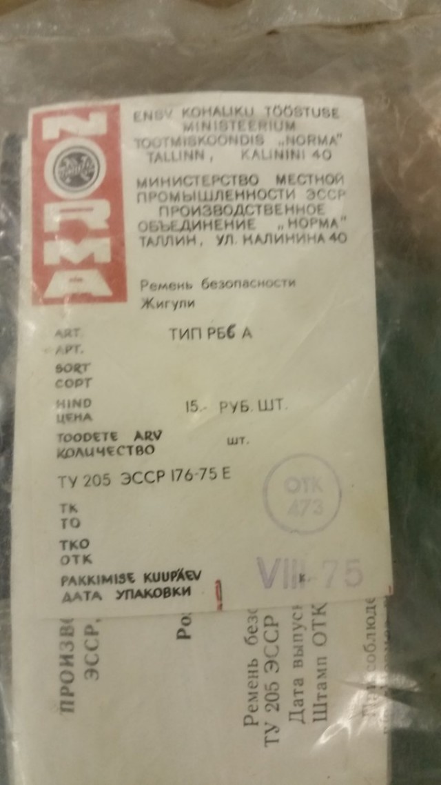 ВАЗ 2103 1973 год