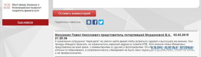 Убийство за парковочное место. Казань