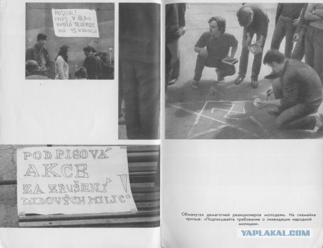 Чехословакия-68