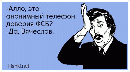 Звонок Президенту