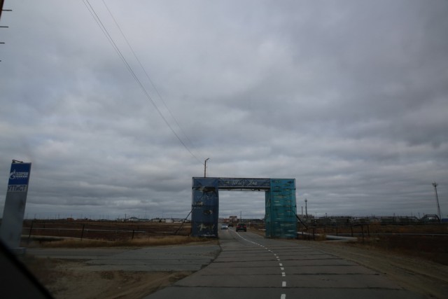 Экспедиция к 503 стройке.