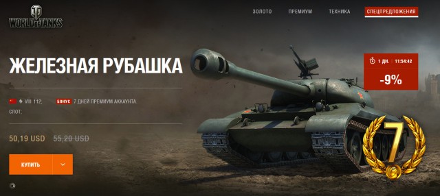 Wargaming 29