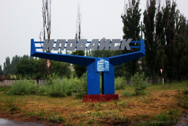 Поездка на Донбасс из Нижнего Новгорода
